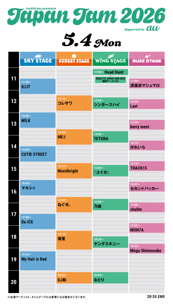 JAPAN JAM 2026 5/4タイムテーブル