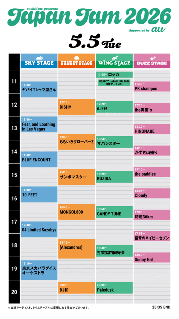 JAPAN JAM 2026 5/5タイムテーブル