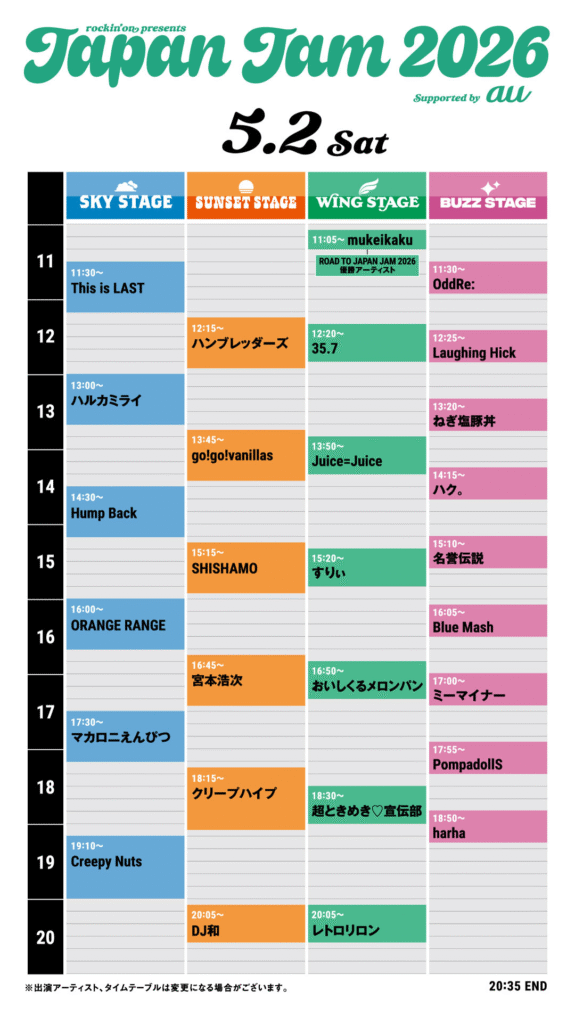 JAPAN JAM 2026 5/2タイムテーブル