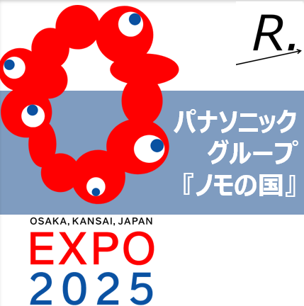 ノモの国とは？完全予約制？入場方法を徹底解説