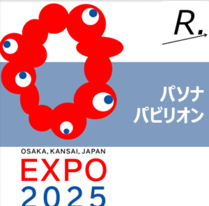 パソナ館は予約なしで入れる？当日入場方法を解説