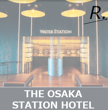 【2025年】大阪ステーションホテル宿泊記 | 旅行のプロ目線のホテルレビュー！プラチナ特典・アップグレードなど