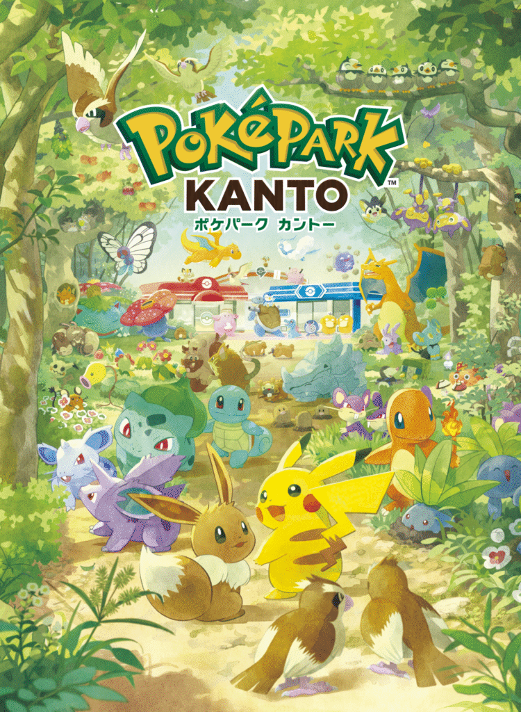 ポケパークカントーとは？概要や見どころやを紹介
