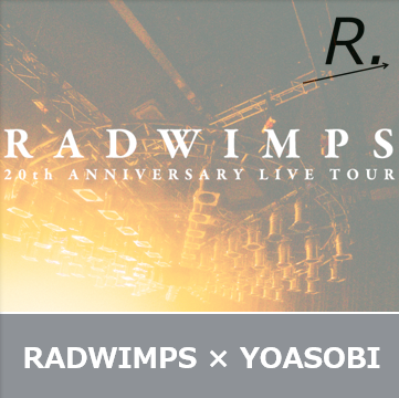 RAD YOASOBIセトリ@横浜アリーナ【2025年11月24日更新予定】｜RADWIMPS 20th