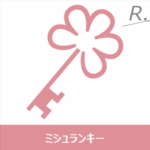 ミシュランキー2025とは？定義・評価基準、最新の国内獲得ホテルを解説