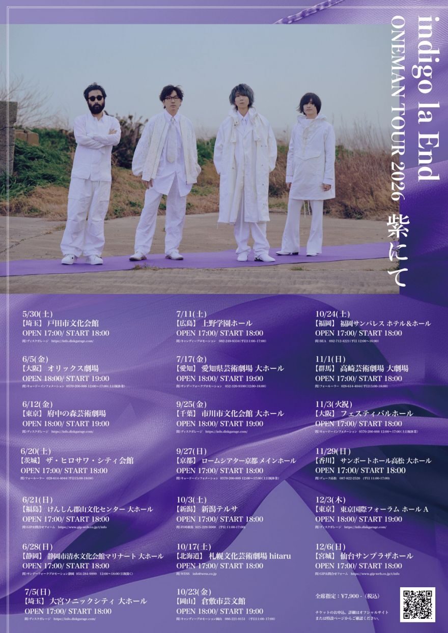 indigo la End ONEMAN TOUR 2026「紫にて」全公演セットリストまとめ