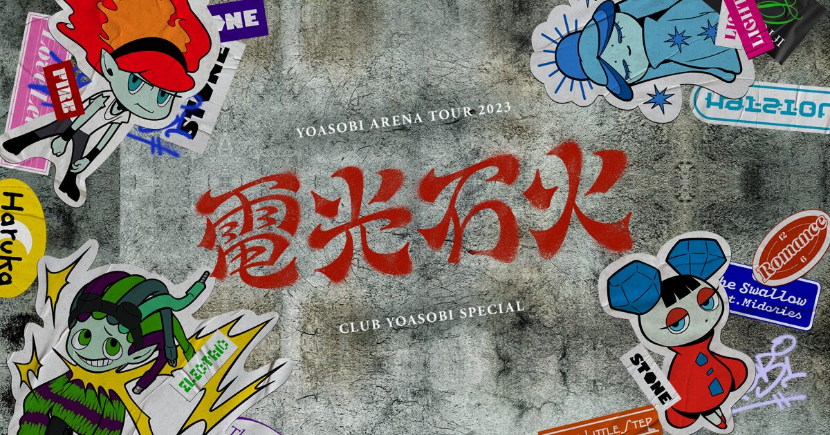 YOASOBI ARENA TOUR 2023 