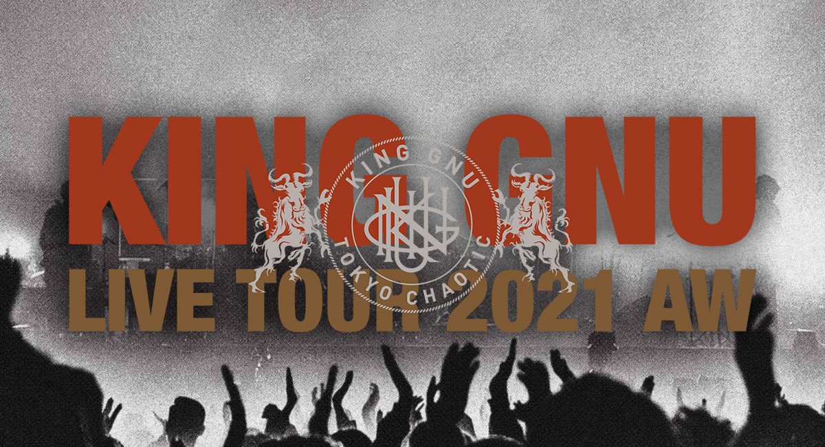 King Gnu Live Tour 2021 AW セットリストまとめ - もとりょこblog