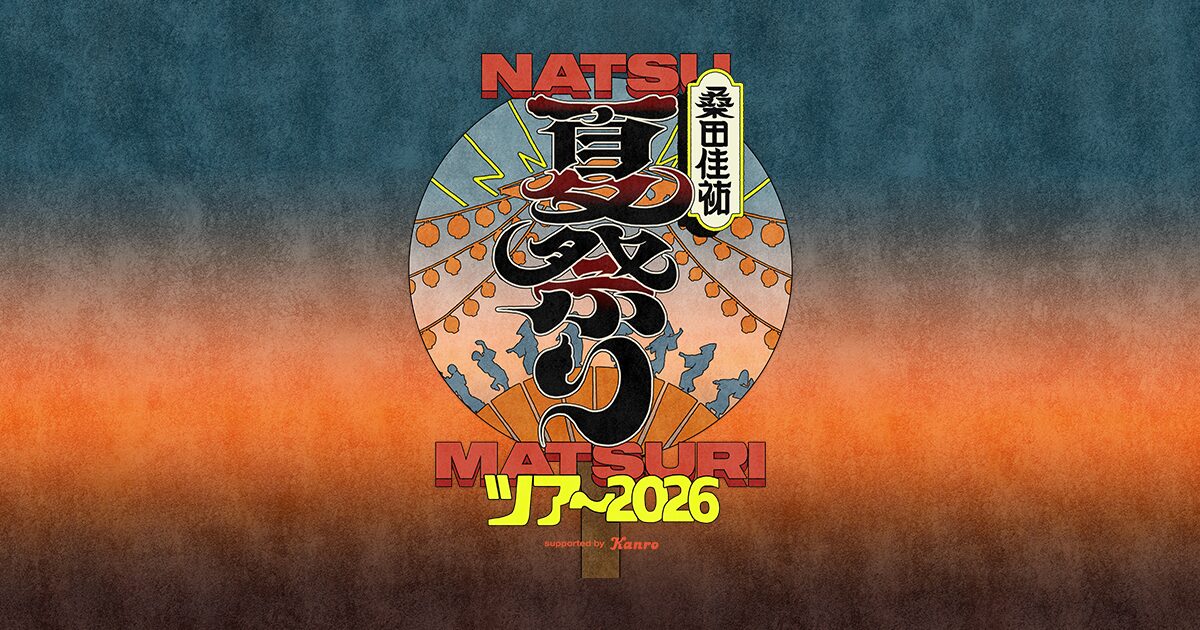 桑田佳祐 セトリ】夏祭りツアー 2026 全公演セットリストまとめ