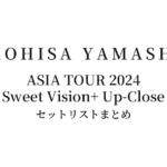 山下智久 TOMOHISA YAMASHITA ASIA TOUR 2024 Sweet Vision+ Up-Close セットリストまとめ
