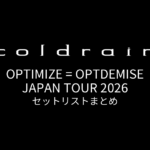 coldrain OPTIMIZE = OPTDEMISE JAPAN TOUR 2026 セットリストまとめ