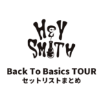 HEY-SMITH「Back To Basics TOUR」セットリストまとめ