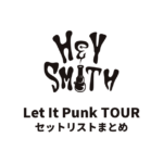 HEY-SMITH「Let It Punk TOUR」セットリストまとめ