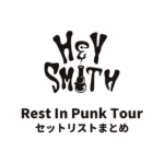 HEY-SMITH「Rest In Punk Tour」セットリストまとめ