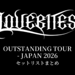 LOVEBITES OUTSTANDING TOUR - JAPAN 2026 セットリストまとめ