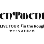 XIIX LIVE TOUR「in the Rough 1」セットリストまとめ