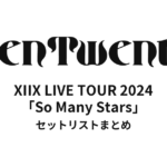 XIIX LIVE TOUR 2024「So Many Stars」セットリストまとめ