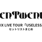 XIIX LIVE TOUR「USELESS」セットリストまとめ