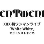 XIIX 初ワンマンライブ「White White」セットリストまとめ