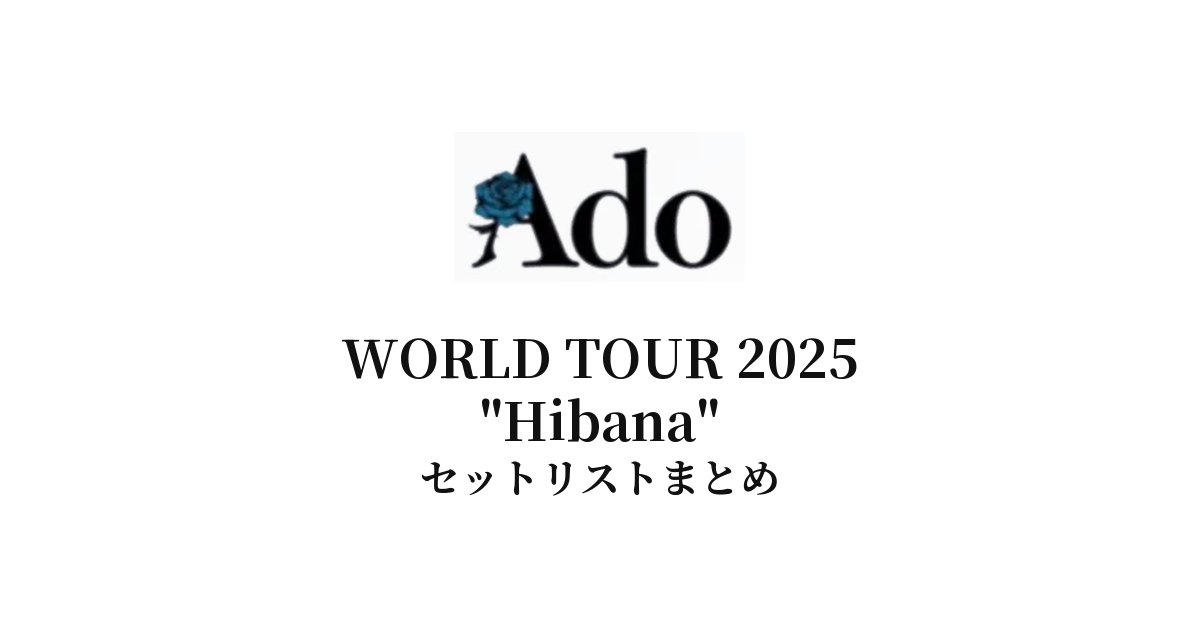 Ado WORLD TOUR 2025 