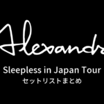 Sleepless in Japan Tour セットリストまとめ