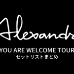 YOU ARE WELCOME TOUR セットリストまとめ