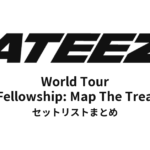 ATEEZ World Tour The Fellowship: Map The Treasure 全公演セットリストまとめ