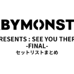 BABYMONSTER PRESENTS : SEE YOU THERE -FINAL- セットリストまとめ