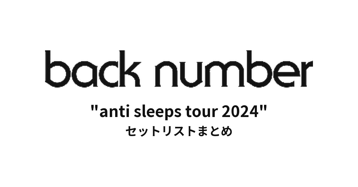 back number 