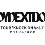 BOYNEXTDOOR TOUR 'KNOCK ON Vol.1' セットリストまとめ