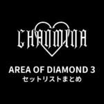 ちゃんみな AREA OF DIAMOND 3 セットリストまとめ