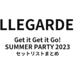 ELLEGARDEN Get it Get it Go! SUMMER PARTY 2023 セットリストまとめ