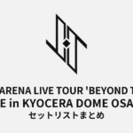 2023 JO1 2ND ARENA LIVE TOUR 'BEYOND THE DARK:RISE in KYOCERA DOME OSAKA' セットリストまとめ