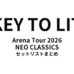 【キテレツ セトリ】KEY TO LIT Arena Tour 2026 NEO CLASSICS セットリストまとめ