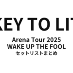 KEY TO LIT Arena Tour 2025 WAKE UP THE FOOL 全公演セットリストまとめ