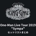 King Gnu One-Man Live Tour 2019 "Sympa" セットリストまとめ