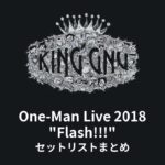 King Gnu One-Man Live 2018 "Flash!!!" セットリストまとめ
