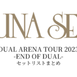 LUNA SEA DUAL ARENA TOUR 2023 -END OF DUAL- セットリストまとめ