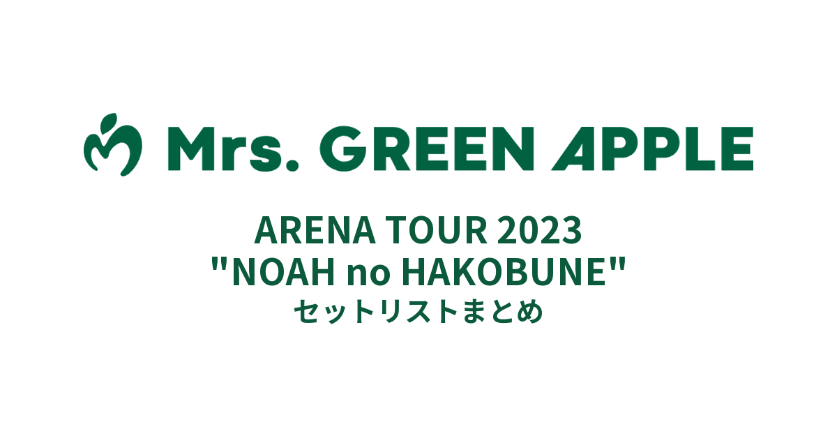 Mrs.GREEN APPLE ARENA TOUR 2023 