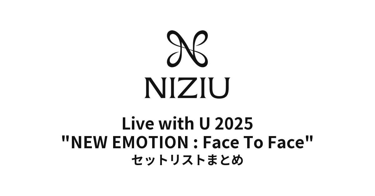 NiziU Live with U 2025 