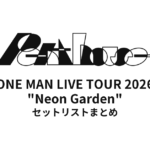 【Penthouse セトリ】ONE MAN LIVE TOUR 2026 "Neon Garden" セットリストまとめ