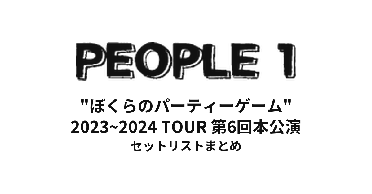 PEOPLE1 
