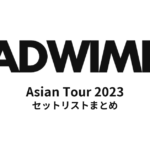 RADWIMPS Asian Tour 2023 セットリストまとめ