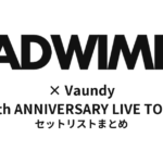 RADWIMPS × Vaundy セトリ | 20th ANNIVERSARY LIVE TOUR