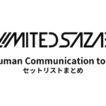 04 Limited Sazabys『Human Communication tour』セットリストネタバレ！対バン相手・全公演の曲順まとめ