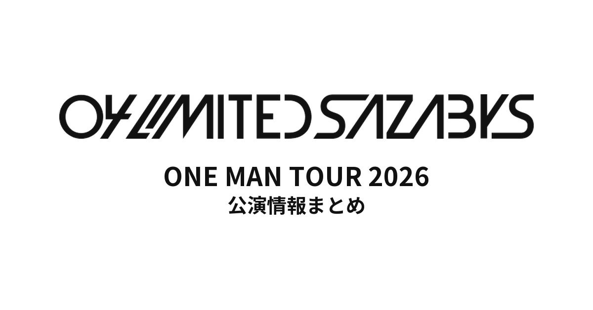 04 Limited Sazabys「ONE MAN TOUR 2026」公演情報まとめ