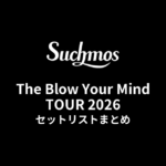 Suchmos The Blow Your Mind TOUR 2026 セットリストまとめ