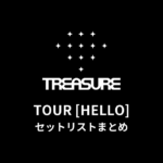 TREASURE TOUR [HELLO] 全公演セットリストまとめ