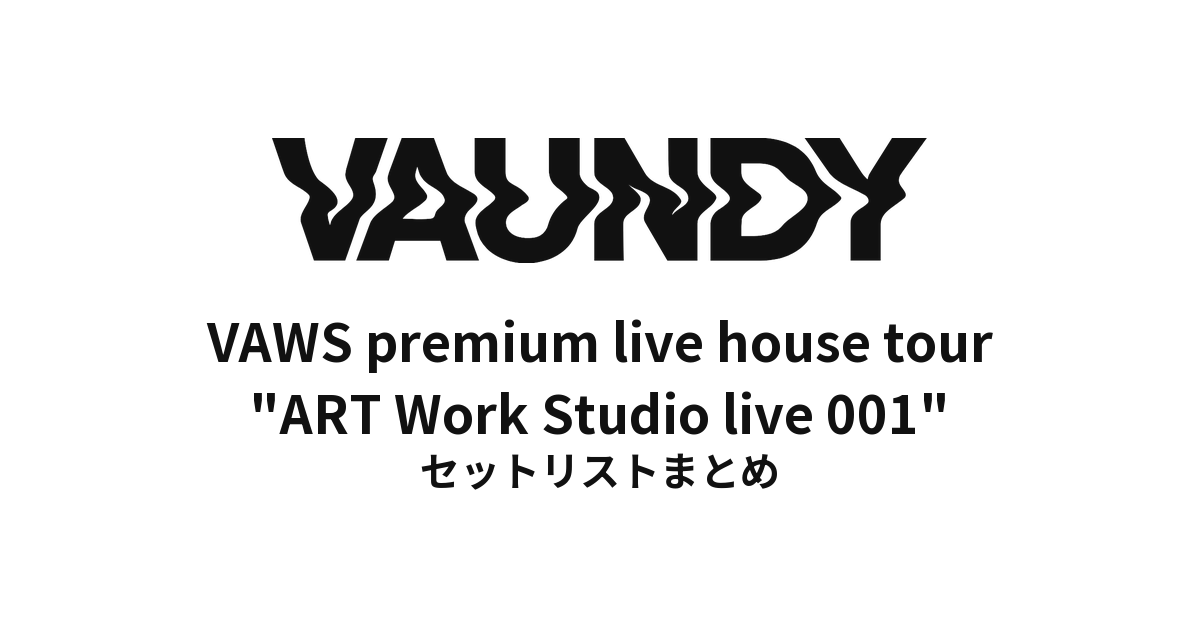 Vaundy「VAWS premium live house tour "ART Work Studio live 001"」セットリストまとめ