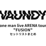 Vaundy one man live ARENA tour "FUSION" セットリストまとめ